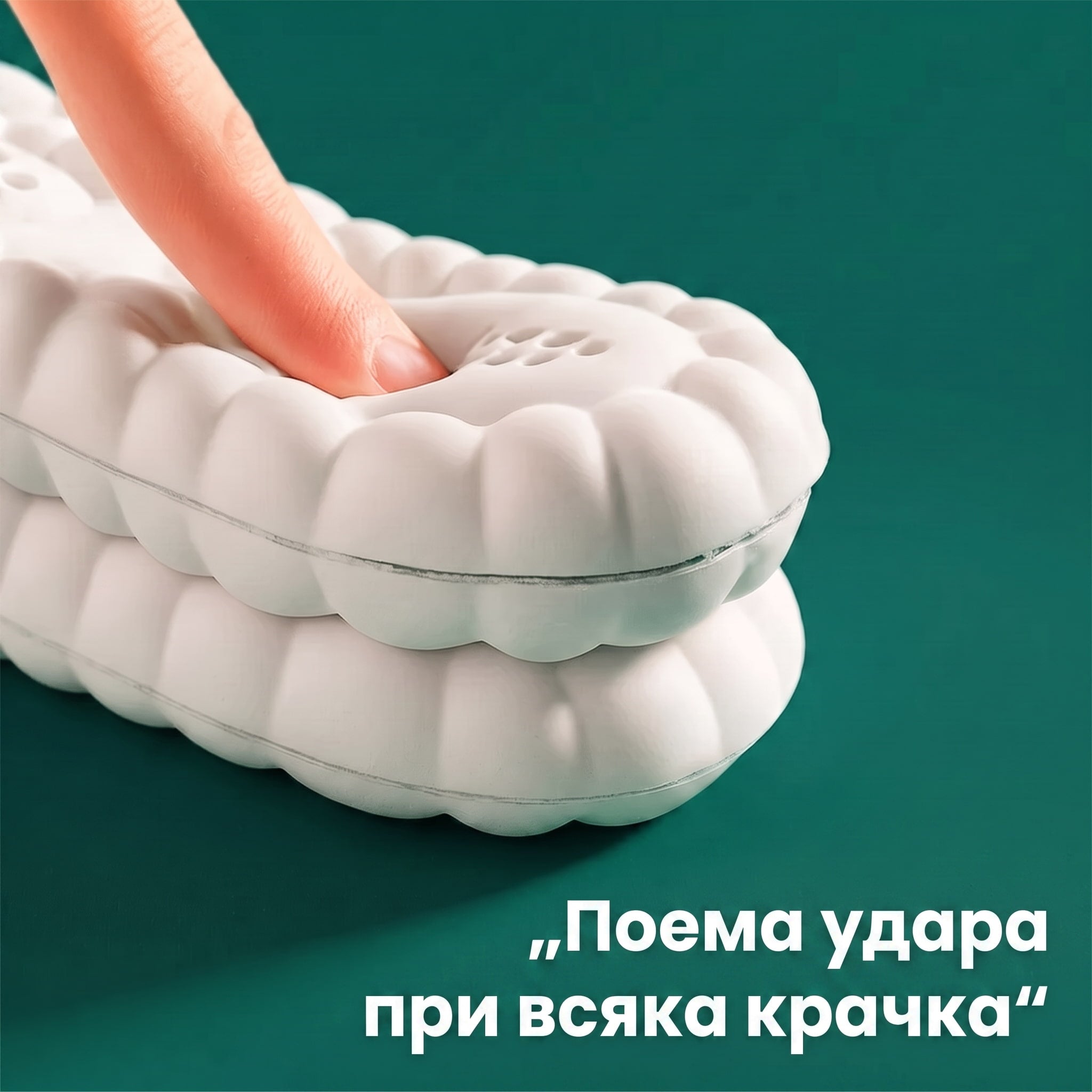 Масажни стелки ОПОРА
