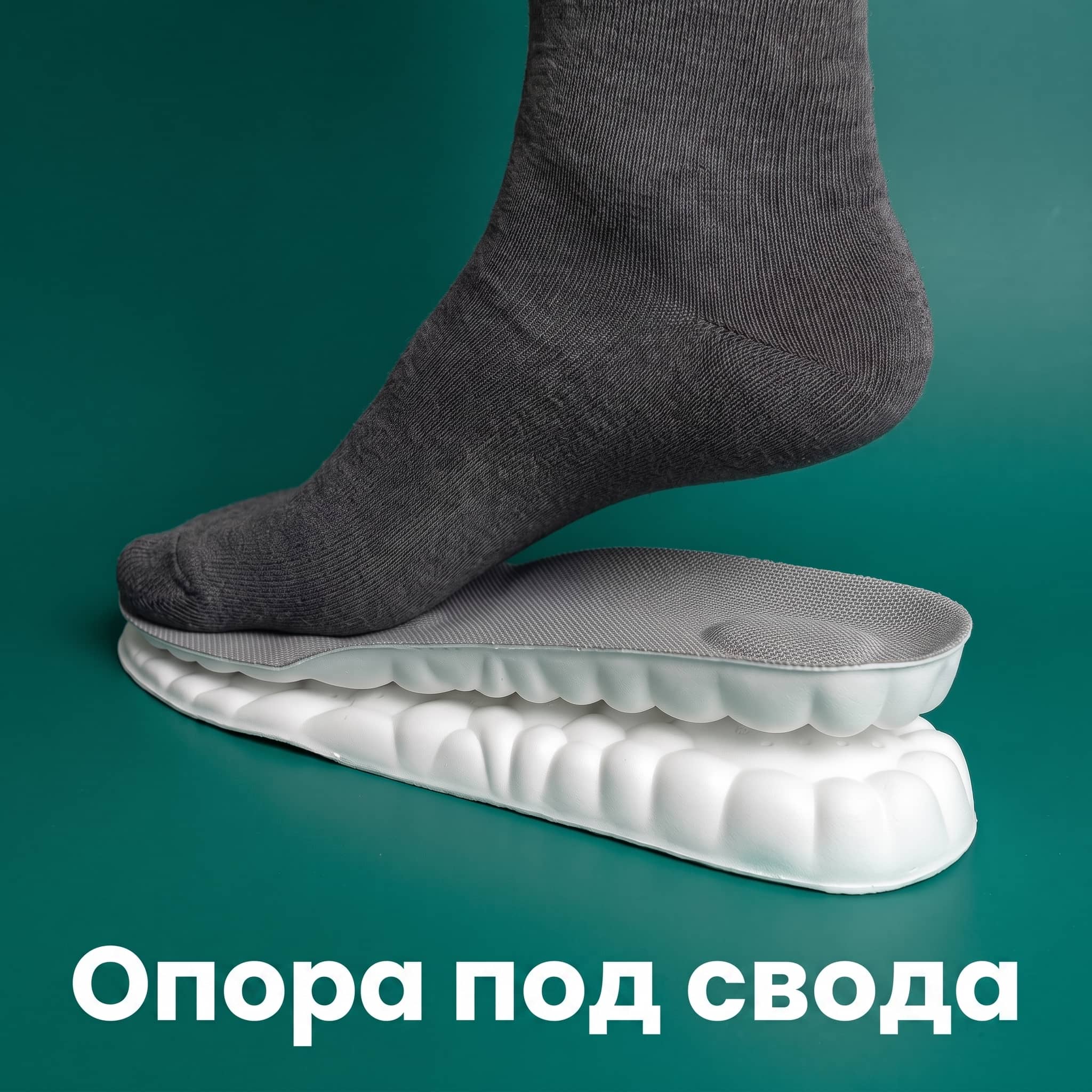 Масажни стелки ОПОРА